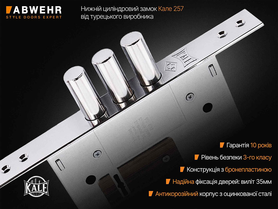 Верхній сувальдний замок Kale 257