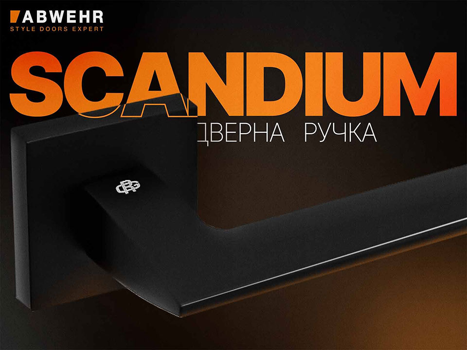 Фурнітура чорного кольору на дверях Abwehr