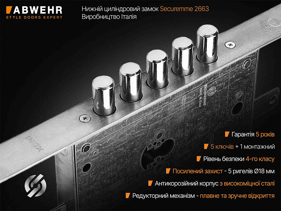 Замок Securemme 2663