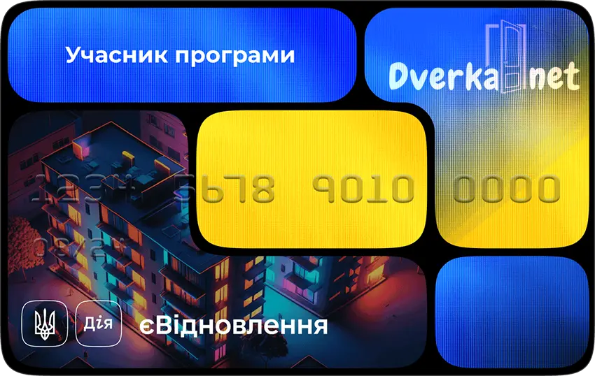 Dverka.net учасник програми єВідновлення